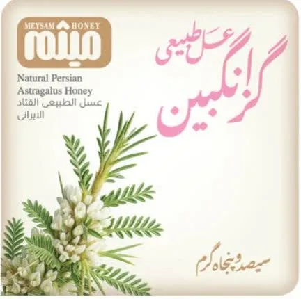 عسل جاوشیر میثم