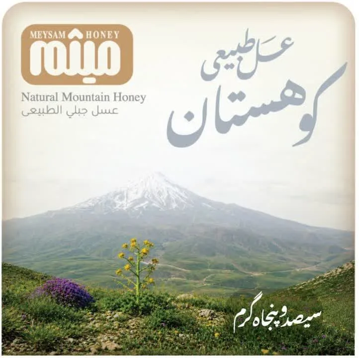 عسل کما میثم