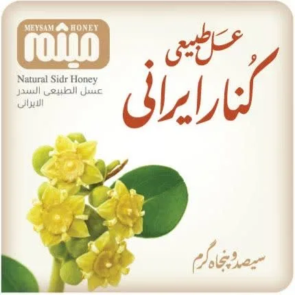 عسل کنار میثم