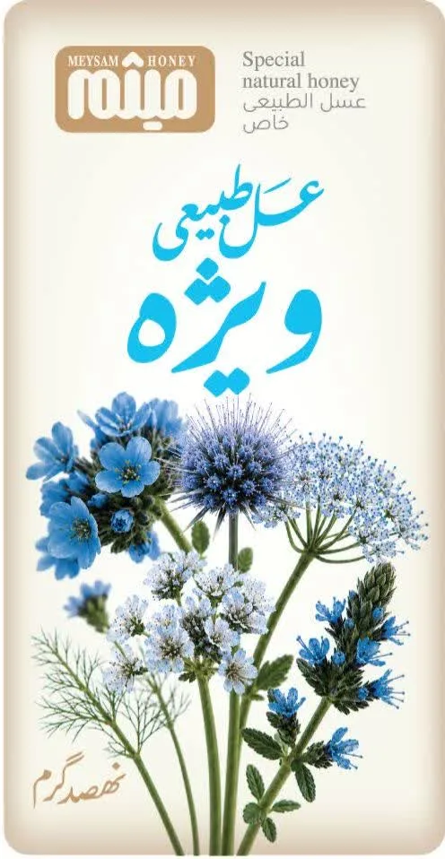 عسل ویژه میثم