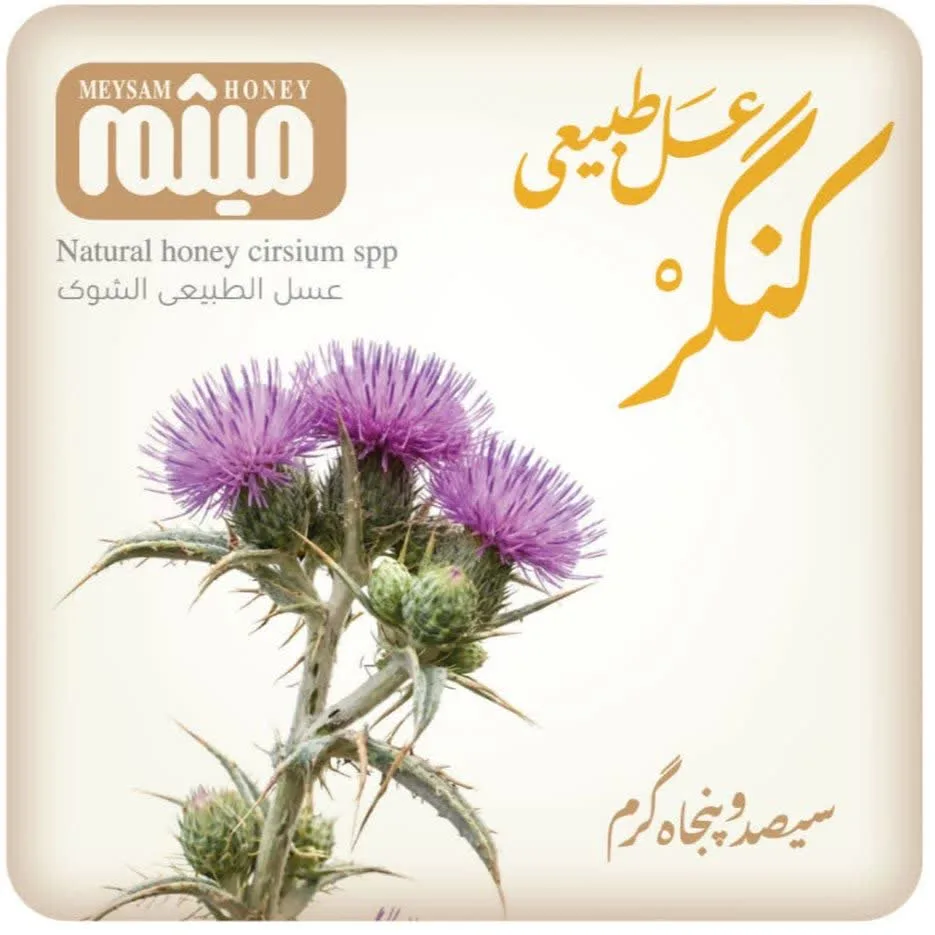 عسل قنقال میثم