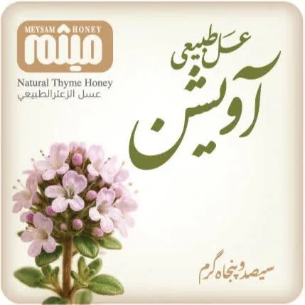 عسل آویشن میثم